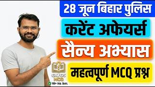 सैन्य अभ्यास// Militry Exercise।।Speedy Current affairs