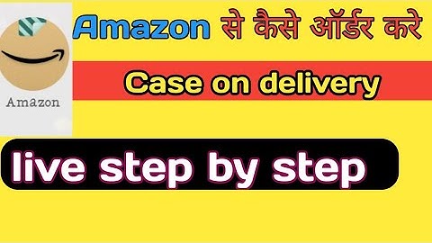 Amazon FREE Delivery Trick 2022 in HINDI - How To Get Free Delivery On Amazon - FREE COD -