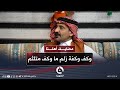 وكف وكفة زلم ما وكف متلثم قصيدة مليئة بالعز والفخر للشاعر حازم القيرواني مضايف_أهلنا mp3