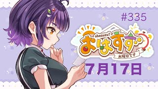 七瀬すず菜の配信のサムネイル画像
