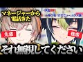 【面白まとめ】伊波ライ(後輩)と風楽奏斗(先輩)の呼び名とタメ語を賭けた運命決定戦www【世界のアソビ大全51/伊波ライ/風楽奏斗/にじさんじ/切り抜き】