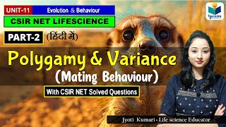 Polygamy & Variance | Mating Behaviour (Part2) || Evolution || CSIR NET 2024