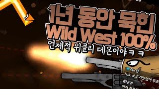 지오메트리 대쉬 - 드디어 'Wild  West' 깼습니다...! screenshot 3