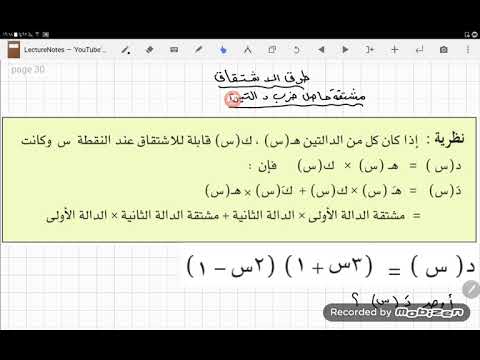 ضرب حاصل مفهوم عملية