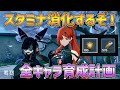 〇LIVE【Wuthering Waves CBT】全キャラ育成計画始動！Part1【＃鳴潮＃プロジェクトWAVE】