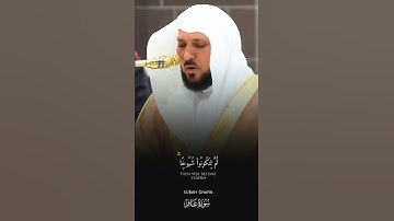 #قران_كريم #ماهر_المعيقلي #راحة_نفسية #تلاوة_خاشعة ‌##quran #مسجد_مكه #الحرم_المكي #اكسبلور #foryou