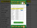 Excel m age calculate krna sikho🔥📈#shortvideo #shorts #youtubeshorts #excel #computereducation