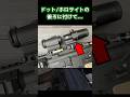 【実銃解説】銃につける「マグニファイア」って何? #Shorts #実銃解説 #ショート銃解説