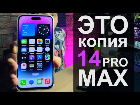 Копия iPhone 14 Pro Max за 14 000 рублей!