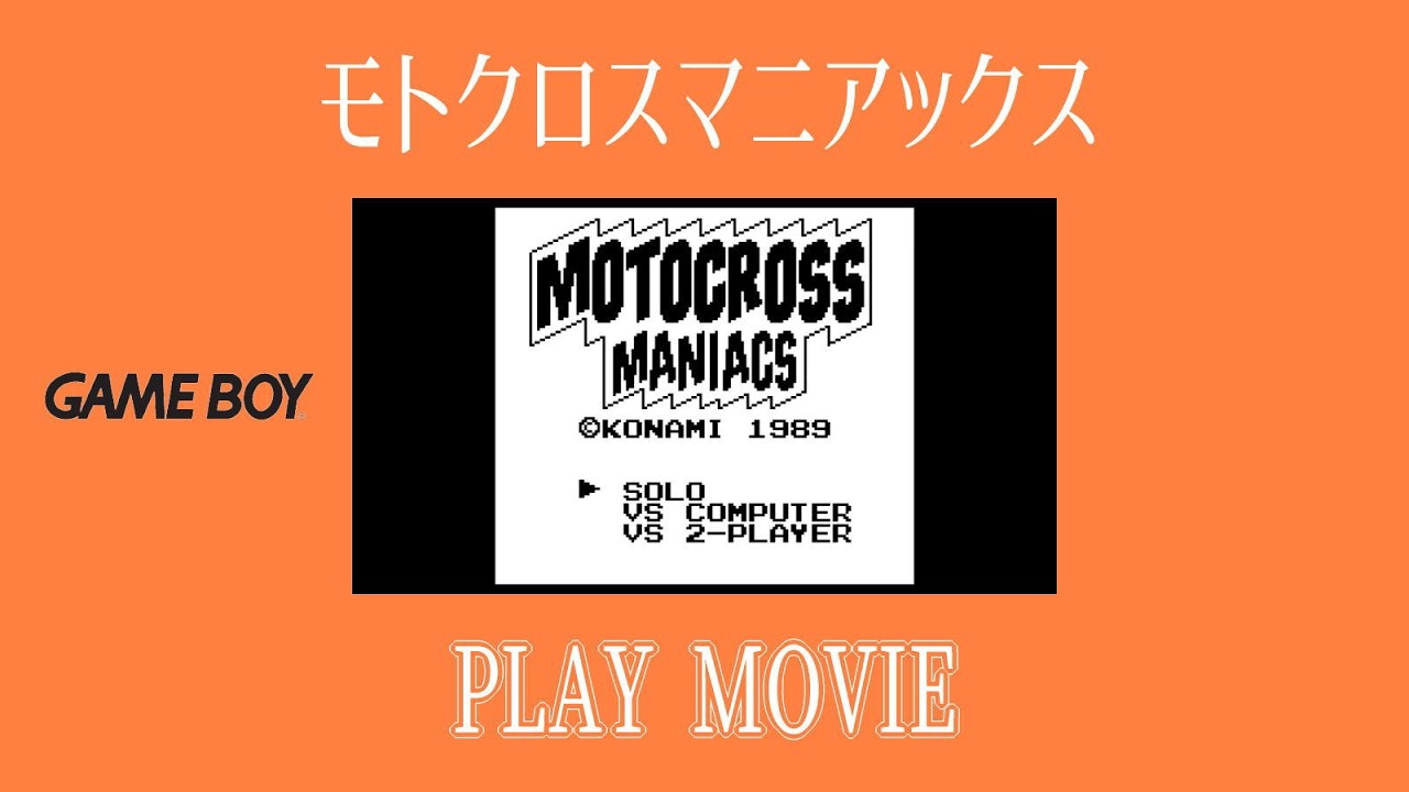 ゲームボーイ 「モトクロスマニアックス」 PLAY MOVIE - YouTube