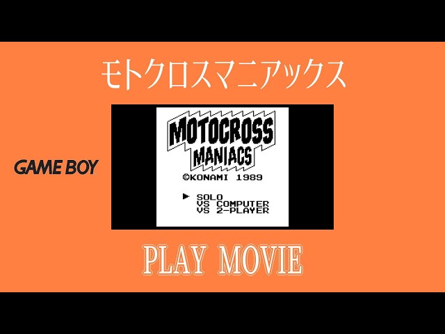 ゲームボーイ 「モトクロスマニアックス」 PLAY MOVIE - YouTube