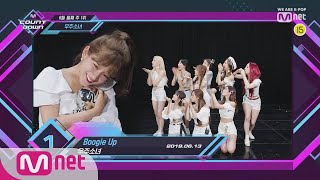 Top in 2nd of June, 'WJSN’ with 'Boogie Up', Encore Stage! (in Full) M COUNTDOWN 190613 EP.623
