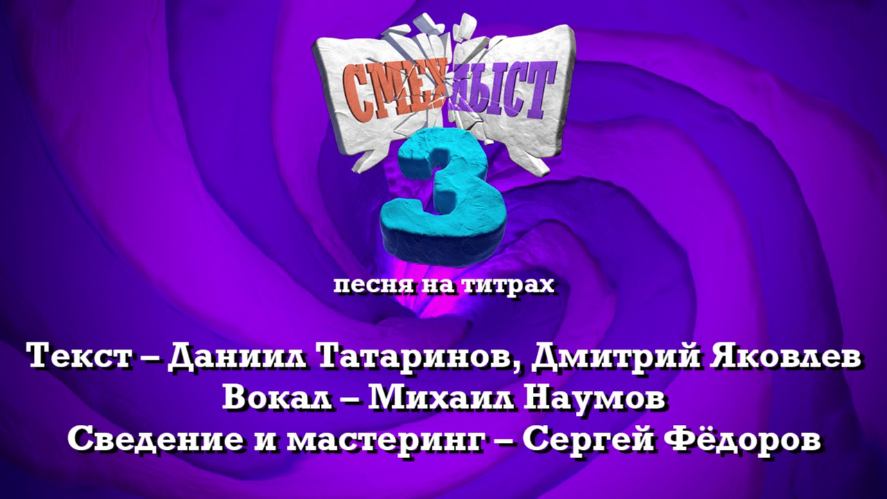 смехлыст 2. смехлыст. The jackbox party pack смехлыст 2. Jackbox смехлыст 3. Jackbox смехлыст 3.