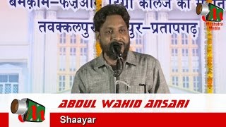 Abdul Wahid Ansari ALLAHU BAAQI, Delhupur Pratapgarh Mushaira, 21/05/2016, Con. Maulana ABDUL WAHID
