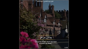 سعد الغامدي  حالات واتس اب دينية سورة الحديد 🥺🦋