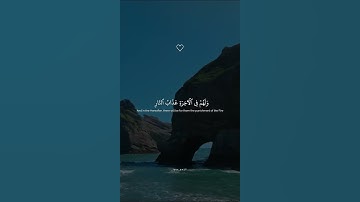 فَٱعۡتَبِرُواْ يَٰٓأُوْلِي ٱلۡأَبۡصَٰرِ || من سورة الحجر القارئ اسلام صبحي .