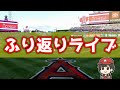 【オフ会も】エンゼルス ドジャースに惨敗 大谷は2塁打 MLB 雑談 マシュマロ メジャーリーグ【ぶらっど】
