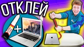 ОТКЛЕЙ, ЕСЛИ СМОЖЕШЬ ЧЕЛЛЕНДЖ! ПРИКЛЕИЛ К СТОЛУ iphone, ipad