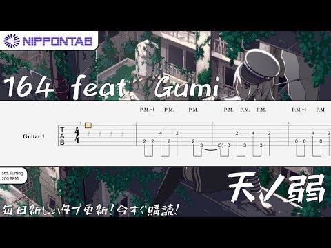 【guitar-tab】〚164〛天ノ弱-feat.-gumi-ギター-tab譜