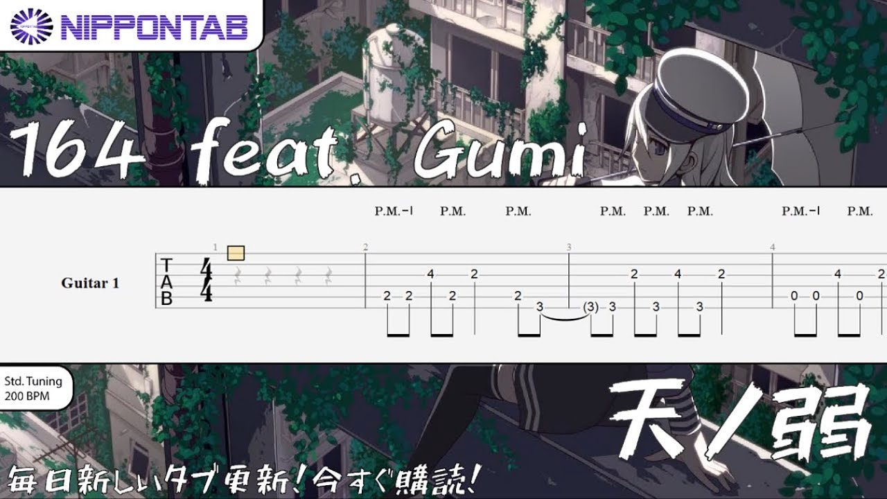 Guitar Tab 164 天ノ弱 Feat Gumi ギター Tab譜 Youtube