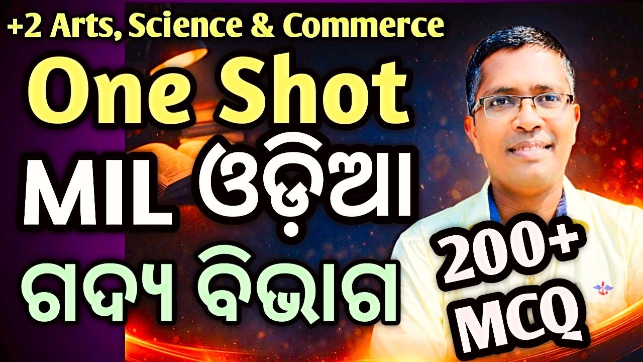 MIL Odia one shot mcq gadya bibhaga marathan for board exam 2026  