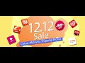 1212 china shipping promotion  
