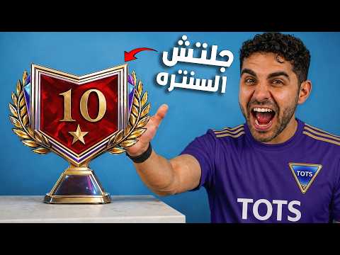 عملت جلتش السنتره في تحدي عبدو2xd وغيرت التشكيلة كلها 🤯 ! thumbnail