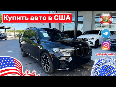 #642 Покупаем BMW X7 40i в США, первый взгляд на авто