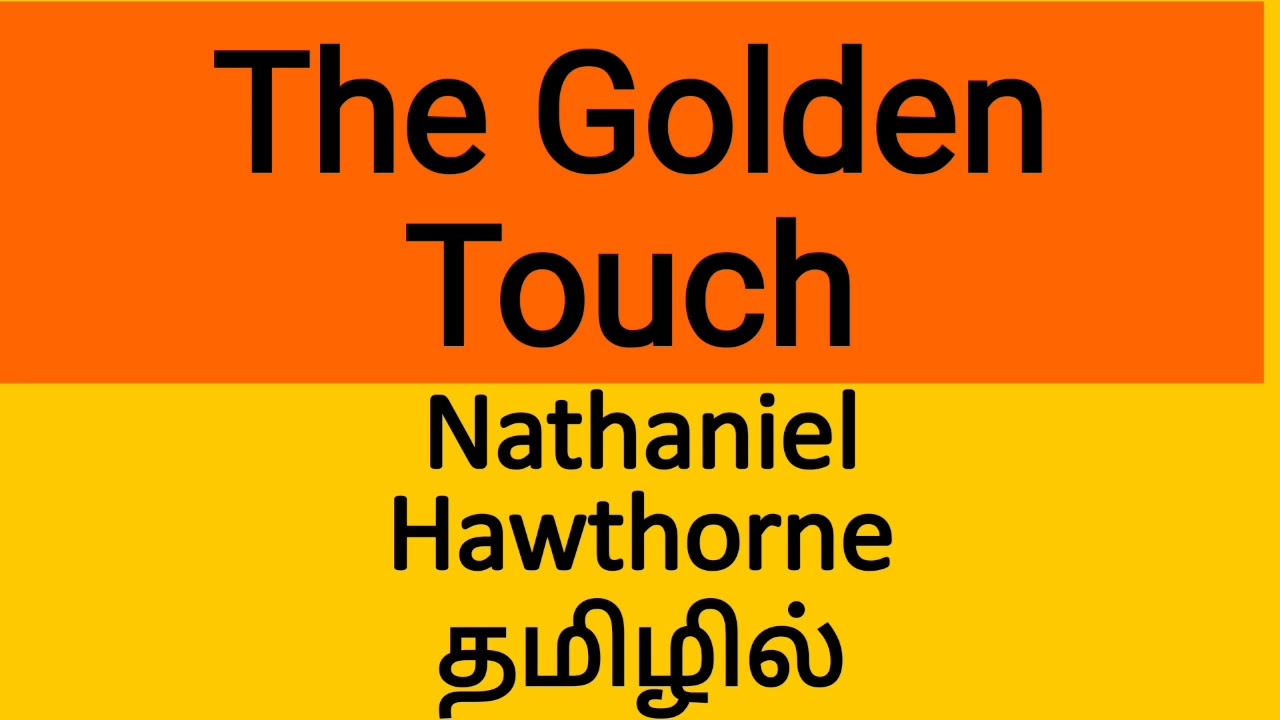 The Golden Touch - a story in Tamil