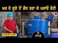 Rang zindagi l rajpal makhni l ep 59 l  l manjit singh rajpura l sarbjeet singh sidhu l b social