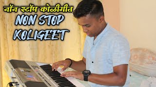 NON-STOP KOLI-GEETE 2020 ON PIANO KEYBORAD PLAYER BY NIKHIL DEVRUKHKAR