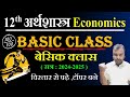 Class 12 economics  basic class  12th   board exam 2025  arts online classes 12