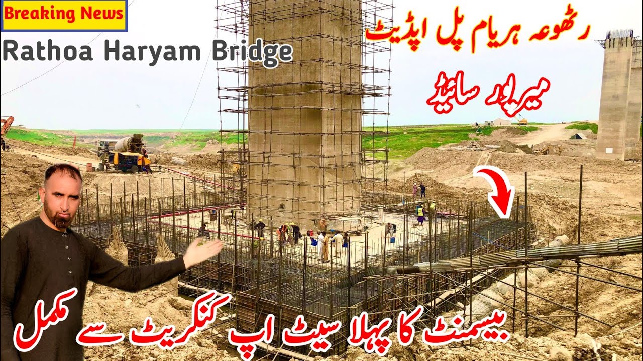 Rathua Haryam Bridge Mirpur Side: First Basement Setup Complete