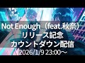 Not Enough (starring 秋奈)