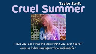 [Thaisub] Cruel Summer - Taylor Swift (แปลไทย)