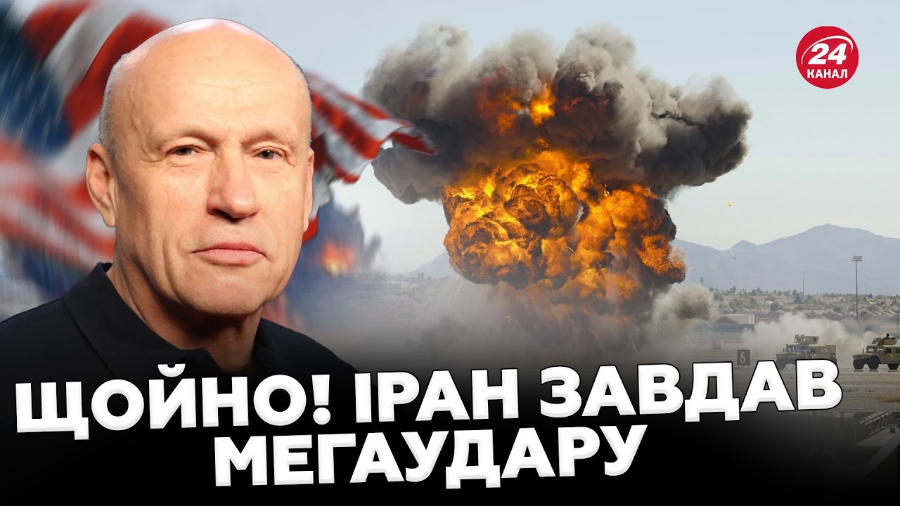 Терміново🔴Іран АТАКУЄ бази США! Вашингтон ПЕРЕКИДАЄ додаткове ППО. Трамп ГОТУЄ ПОХІД на Тегеран!