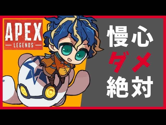 『APEXダイヤ目前』やったか！？はやってない。【ホロスターズ/アステル】のサムネイル