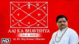 Aaj Ka Bhavishya | Dr. Raj Kumar Sharma | Times Music Spiritual 16th June 2020