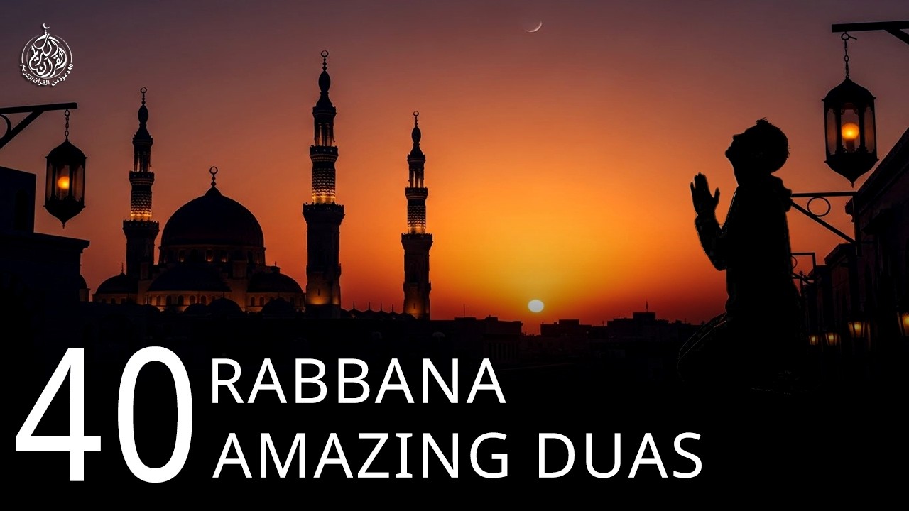#40rabbanadua | All Duas from Quran | The Most Powerfull Duas | ادعية من القرآن الكريم