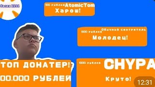 Стал СТРИМЕРОМ на 24 Часа Челлендж!