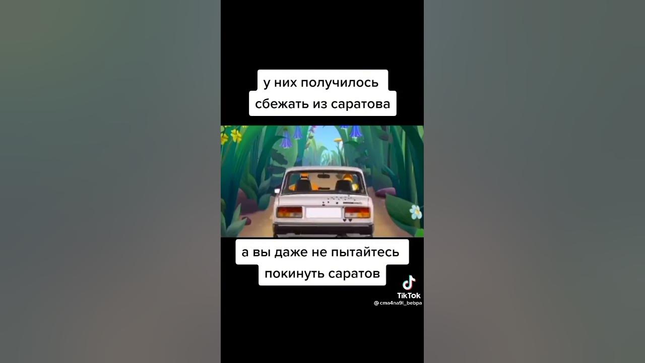 Получится сбежать