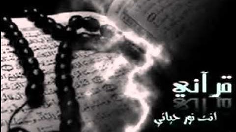 سوره الرحمن 2 بصوت الشيخ ابو البراء
