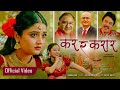 New nepali song kar ra karaar  ananda karki  sonia rai   bishal bista  usha uprety  official mv