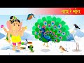 Nach Re Mora | Marathi Rhymes |नाच रे मोरा |मराठी गाणी  |kids songs | मराठी बालगीते