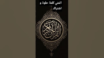 #قرآن #القرآن_الكريم #تلاوات_الشيخ_ياسر_الدوسري #تلاوة_خاشعة #quran #qurantilawat #تلاوات #قران_كريم