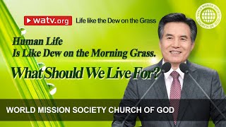 Life like the Dew on the Grass | WMSCOG, Church of God, Ahnsahnghong, God the Mother