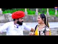 Rajasthani new    song 2021 surendra saini rekha mali full 1080p