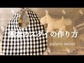 【handmade baby stai】簡単！スタイの作り方　よだれかけ