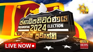 hiru-tv-2024