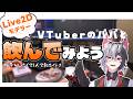 VTuberを生み出す人と飲もう